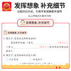 2025活页看图写话1-2年级每日一练专项训练积累写作方法 商品缩略图2