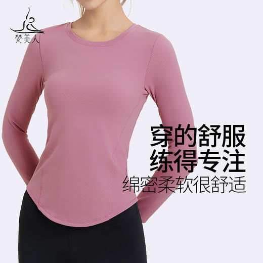 （断码清仓，不退不换）梵美人 F2291 瑜伽长袖 带胸垫 双面磨毛 商品图0