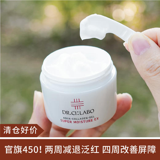 【清仓好价】城野医生101修护霜水绷带舒缓保湿面霜50g 商品图0