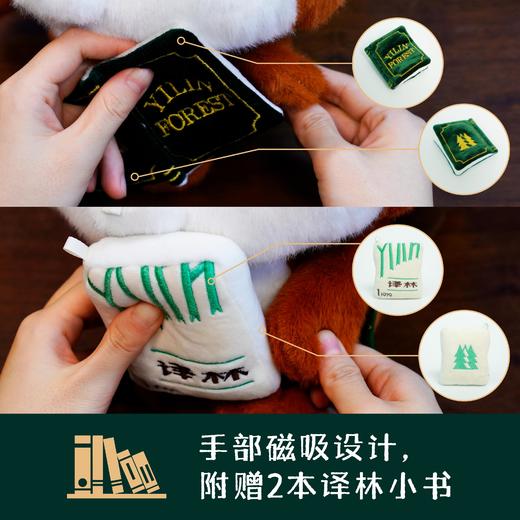 【译森文创】松鼠gogo毛绒公仔 商品图3