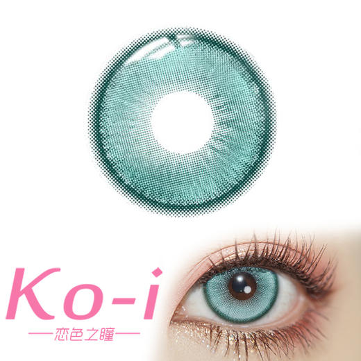 SERLTYCA 沙滩印记绿 半年抛 直径14.2mm混血美瞳 绿色 商品图0