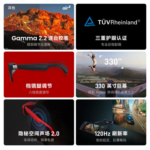 XREAL Air2智能眼镜 商品图2