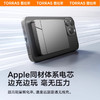 图拉斯 支点L系列移动电源(5000mAh) 商品缩略图1