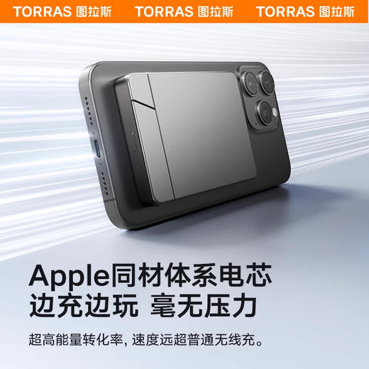 图拉斯 支点L系列移动电源(5000mAh) 商品图1