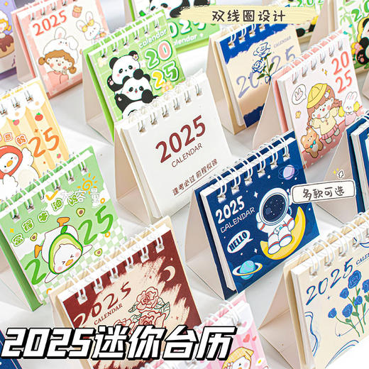 「9.9到手4本！数套可选」2025年创意卡通桌面ins迷你小台历小清新学生便携记事日历本摆件 商品图0