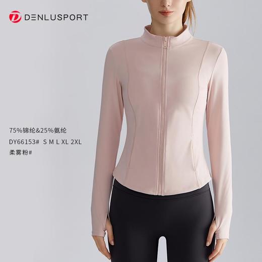 新款健身运动瑜伽服外套立领修身跑步瑜伽服上衣DY66153# 商品图7