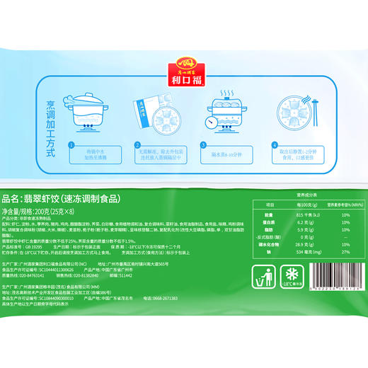 广州酒家翡翠虾饺200g 商品图1