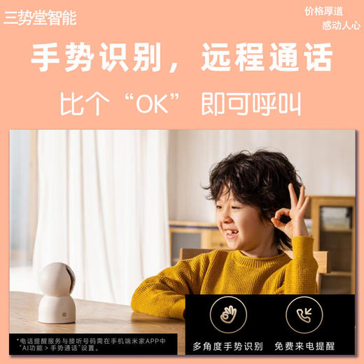 小米智能摄像机C700 商品图2