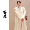 【2026东衣作】苍灵•连帽羊毛大衣（24801106凝脂-高定款） 商品缩略图0