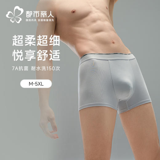 都市丽人人棉平角60S木莱尔简约基础平角裤FKHC01 商品图0