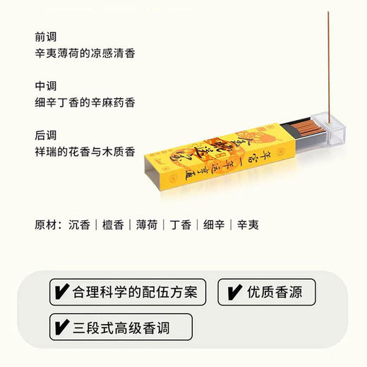 【金蛇送宝·端午线香】2025蛇年端午礼物 商品图4