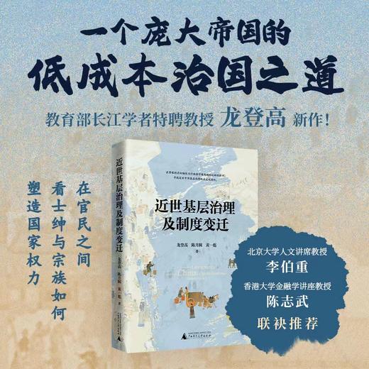 2024年十大好书 广西师范大学出版社 商品图3
