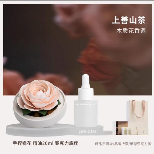 呈白 【山茶花】非遗瓷花香薰礼盒香氛礼物 商品图3