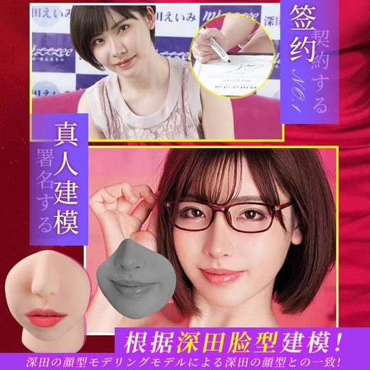 深田咏美飞机杯真实之口倒膜 商品图1