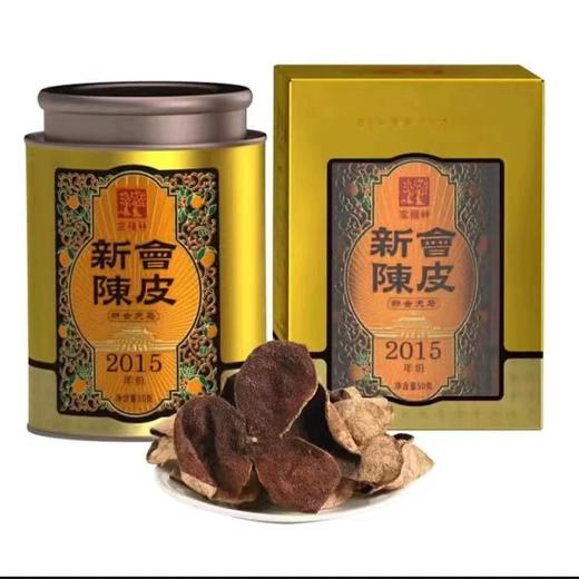 宝福林新会陈皮2015年 商品图0