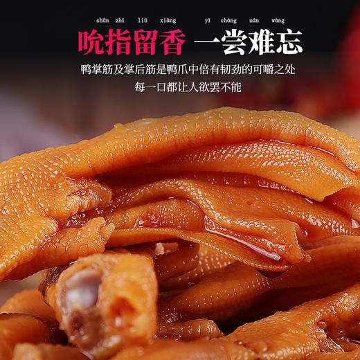 【共5袋赠礼盒】啃佬鸭泡鸭爪120g鸭翅140g老卤90g香脖脖108g鸭翅根138g整箱鸭货零食大礼包年货 商品图1