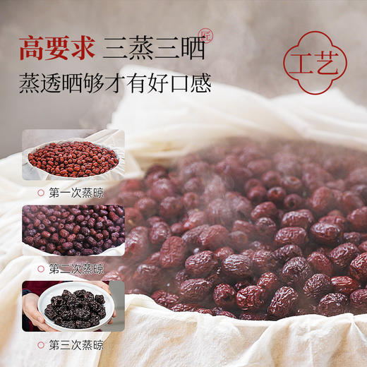 璞匠三蒸三晒红枣旗舰店若羌灰枣零食小吃食品去核大枣干即食蒸枣 商品图4