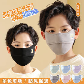 「数款可选！防风保暖」儿童保暖口罩 男女孩秋冬可爱面罩学生5到10岁透气居家日用卡通防风面罩 