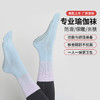 【5双起批，10双以上包邮】2024秋冬专业防滑渐变色瑜伽袜子普拉提袜室内运动健身中筒瑜伽袜 商品缩略图0