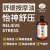 【药油 身体按摩油】500ml  99元2支任选 发热油不发热油艾草油肩颈油玫瑰油姜油舒缓油刮痧油经络油 商品缩略图1