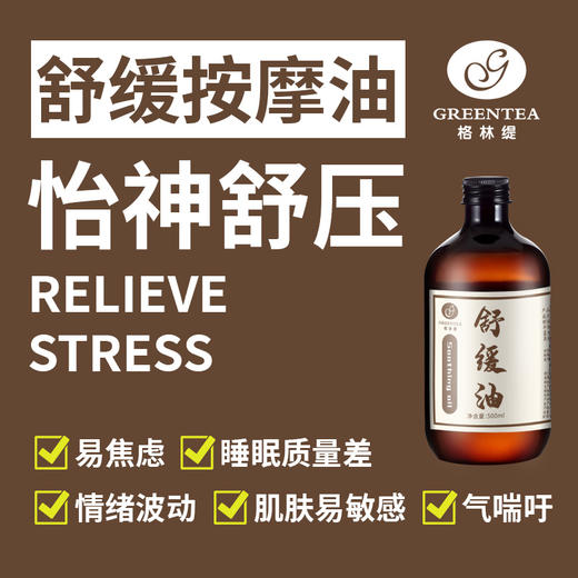 【药油 身体按摩油】500ml  99元2支任选 发热油不发热油艾草油肩颈油玫瑰油姜油舒缓油刮痧油经络油 商品图1