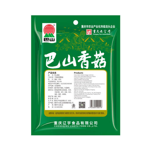 巴山 香菇100g/148g（多规格） 商品图2