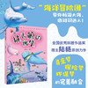 抹香鲸的微笑 陆杨 安徽少年儿童出版社fb儿童科普 商品缩略图0