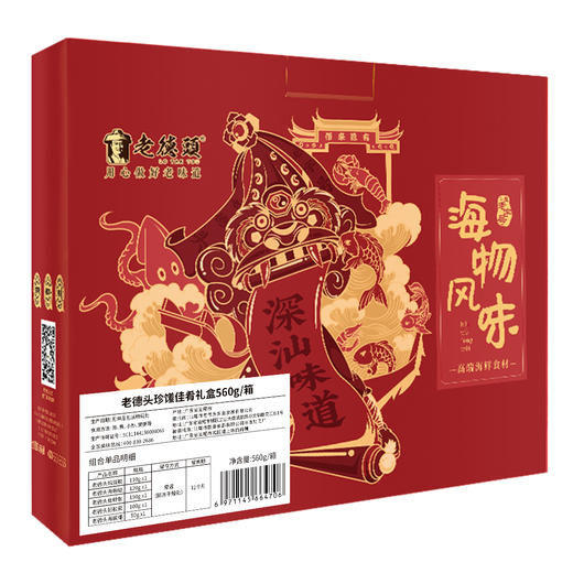 【老德头】珍馐佳肴礼盒 560g/箱 商品图11