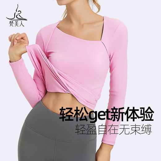 （断码清仓）梵美人 F2283 瑜伽长袖 有胸垫 云糯柔感 商品图2