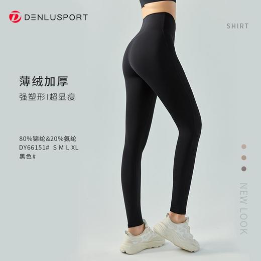 秋冬加绒暖绒瑜伽弹力健身裤DY66151#双面锦高腰高弹锁温保暖瑜伽裤 商品图12