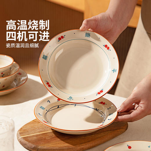 摩登主妇喜至福来陶瓷碗家用2024新款乔迁新居碗具盘碟子中式餐具 商品图2
