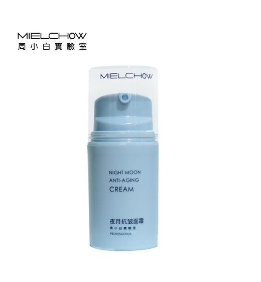 夜月抗皱面霜 商品图0