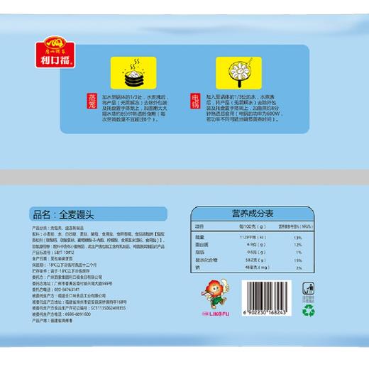 广州酒家全麦馒头800g 商品图2