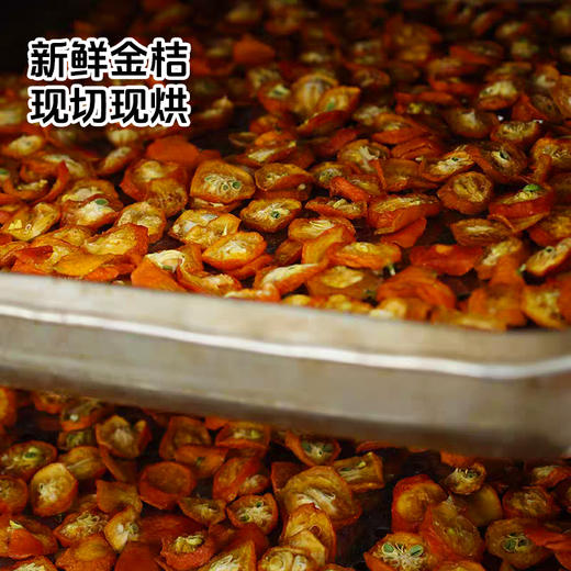 甜原柿吉金桔果干，“一个金桔十副药” 嗓子清爽四季润，非市面通货，树上熟新鲜采摘，非烂果坏果，片片手工原切，低温烘烤，鲜摘鲜烘，连喝一周喉咙舒服，清晰口气，远离口腔尴尬，随意搭配，花果茶里的万金油~ 商品图4