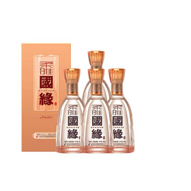 国缘 浓香型 白酒 柔雅 42度500ml*4瓶 整箱装