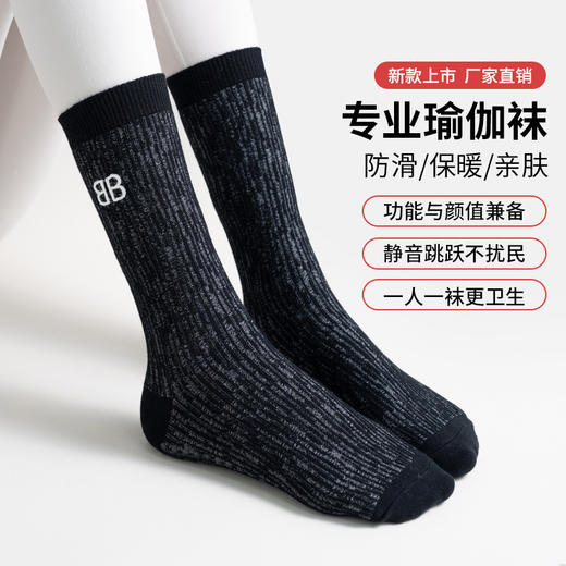 【5双起批，10双以上包邮】新款女瑜伽袜小腿袜ins潮百搭日系时尚运动普拉提袜刺绣B字堆堆袜 商品图0