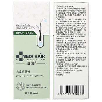 域发 头皮营养液60ml 腺苷头皮精华头皮护理滋养头发掉发际线营养水 /个人护理 /洗发护发 /头皮护理精华 商品图1