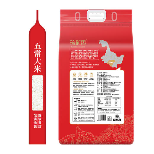 珍粒香_小产地五常大米2.5kg 商品图7