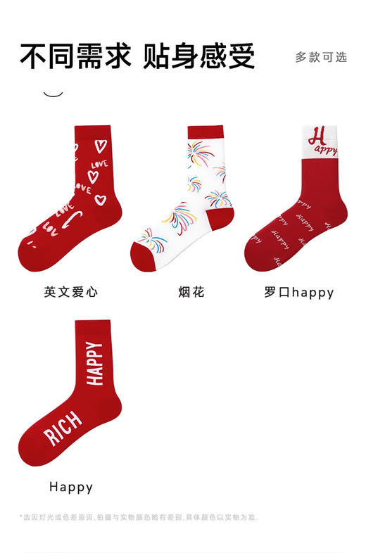 大红4双棉袜礼盒-烟花FC2183 商品图5