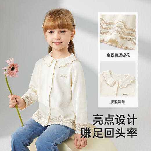 【商场同款】英氏儿童毛衣春秋长袖女童开衫外套2025新款毛织外套 商品图2