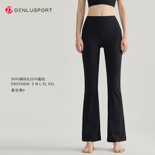 秋冬新款小个子瑜伽健身微喇裤DK95080# 商品图4