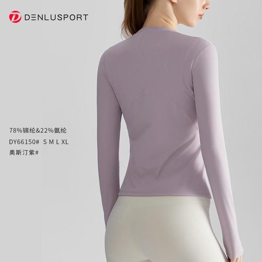 秋冬瑜伽普拉提上衣双面裸感高弹软糯瑜伽长袖T恤DY66150# 商品图7
