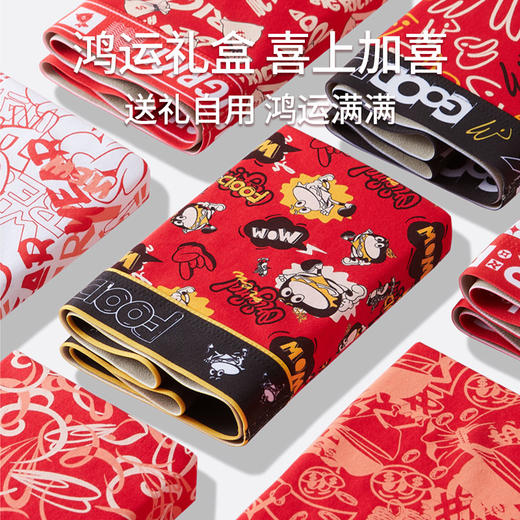 【蛇年转运】新年喜庆红色男士内裤 纯棉5A级抑菌四角裤本命年结婚红色四角裤 商品图2