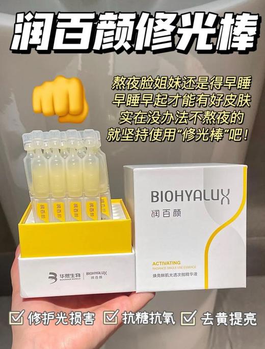 🎁全网蕞低！润百颜爆款专场❗华熙生物旗下👍价格超香！多买多送！超值好价💰😎香槟水、面膜、水乳、次抛、面霜等🔥抗老、美白、补水、淡纹、清洁等通通都来啦【品牌直发】 商品图7