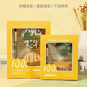 尔木萄 100分棉花糖底妆粉扑套盒