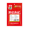 巴山 特级枸杞80g/袋 商品缩略图6