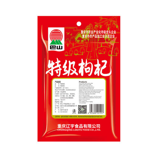 巴山 特级枸杞80g/袋 商品图6