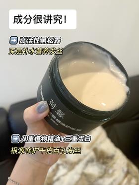 黑松露发膜可以和什么洗发水搭配使用❓❓