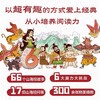 点读版山海经幼儿美绘本全套6册3-6-9岁儿童启蒙早教大字注音彩绘本连环画中国古代神话故事 商品缩略图2
