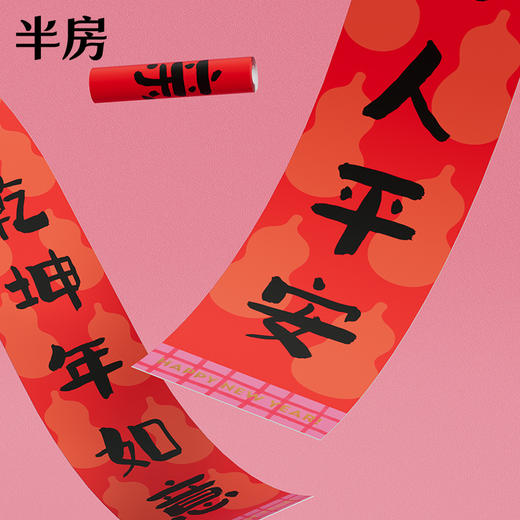 半房新春装饰好物【春联】 商品图7